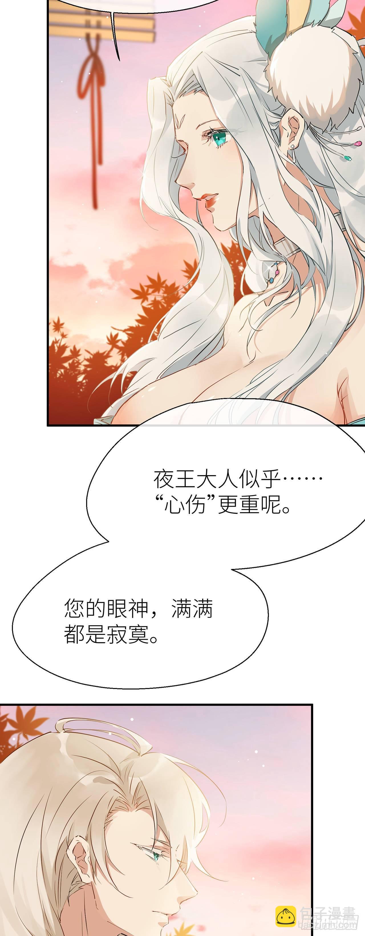 为他而来-第63话