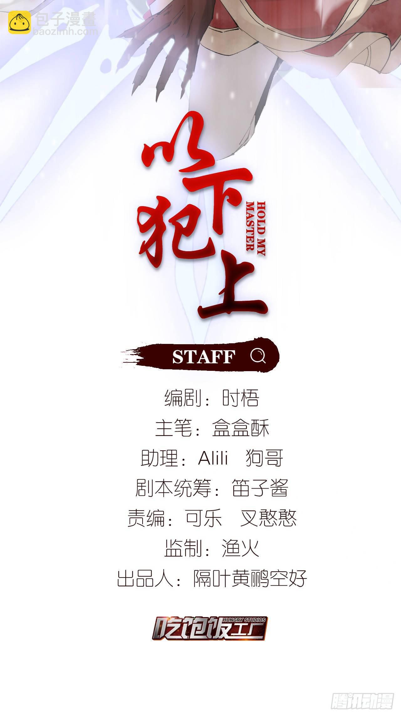 为他而来-第63话