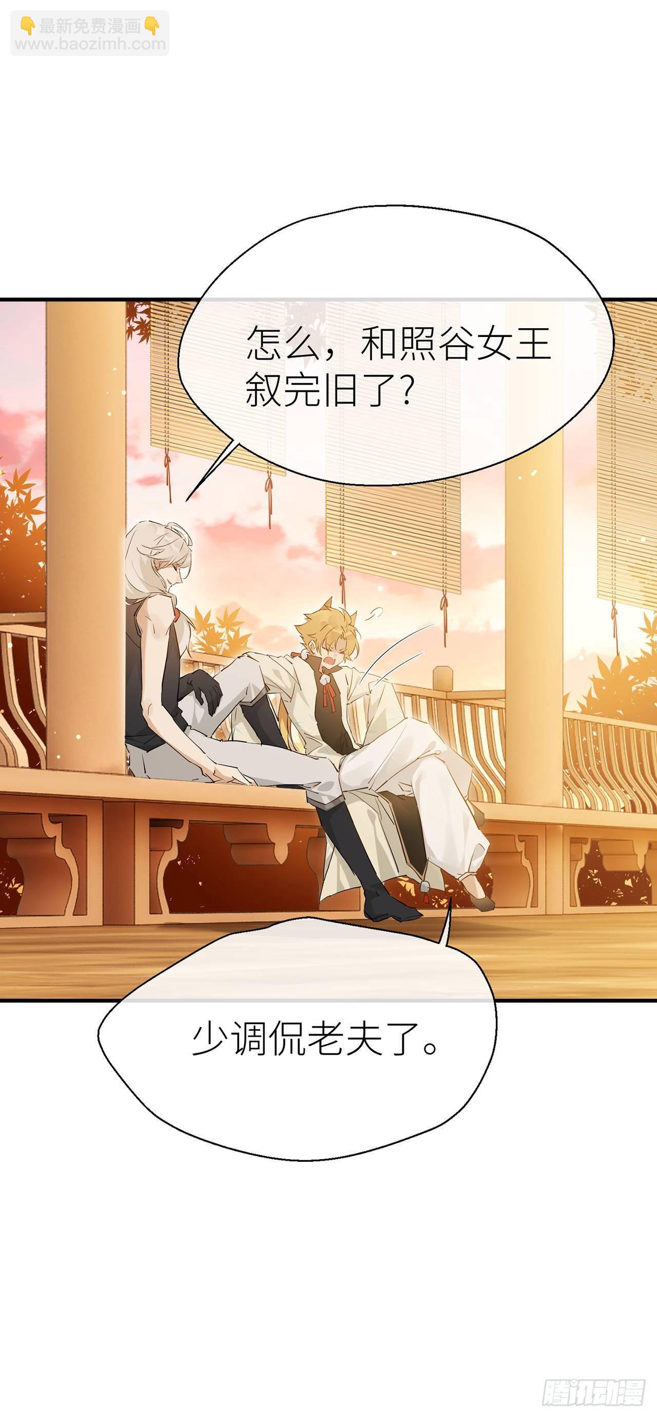 为他而来-第63话