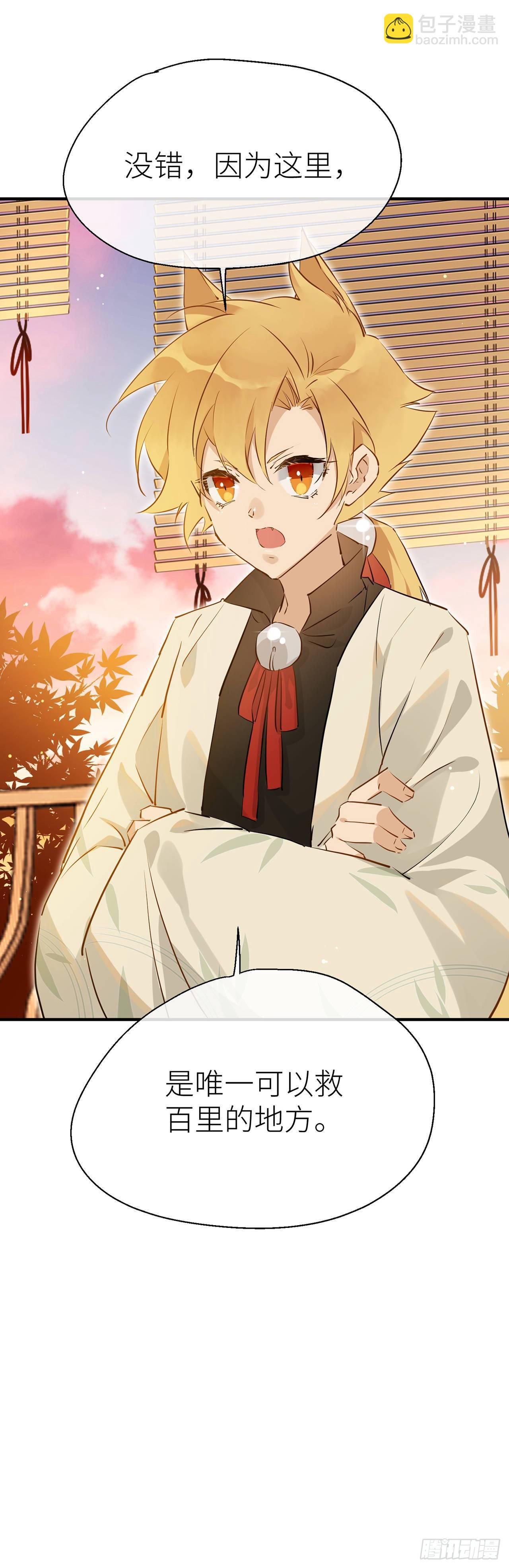 为他而来-第63话