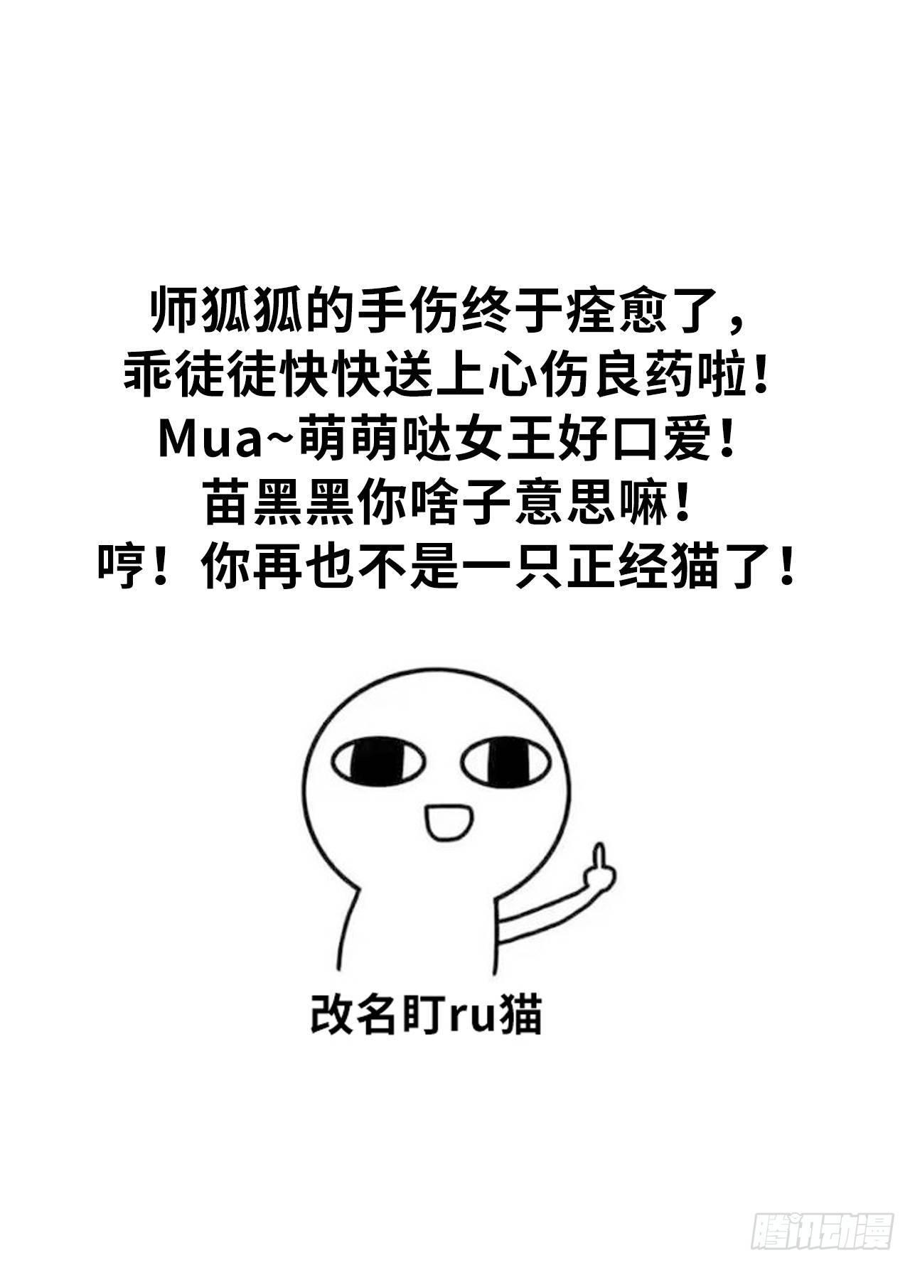 为他而来-第63话