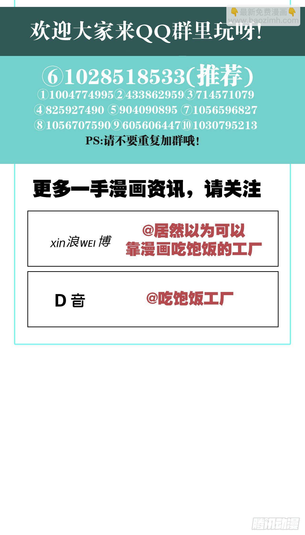 为他而来-第63话