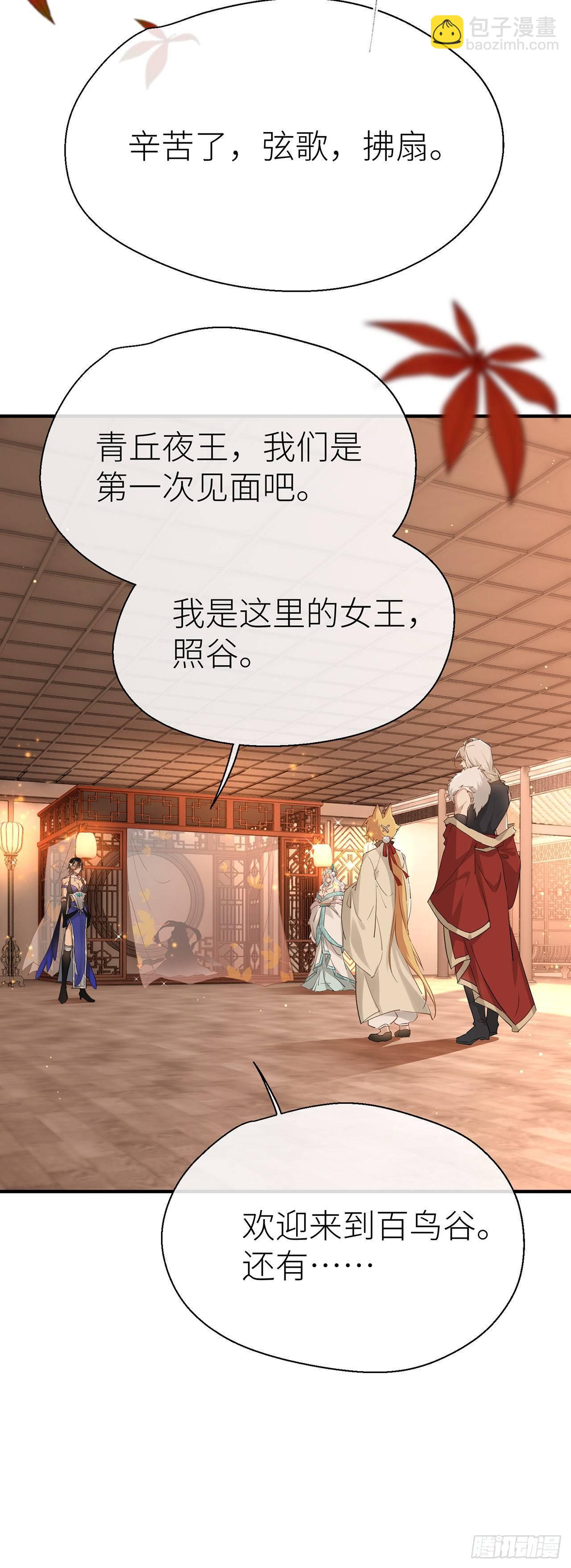 为他而来-第63话