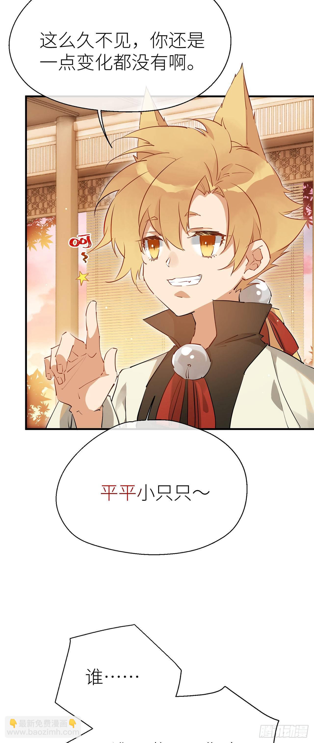 为他而来-第63话