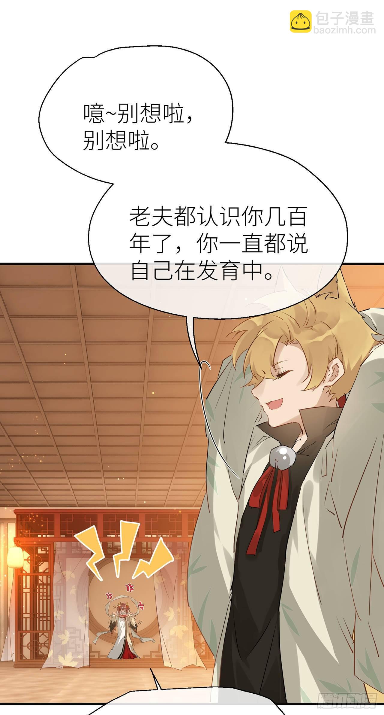 为他而来-第63话