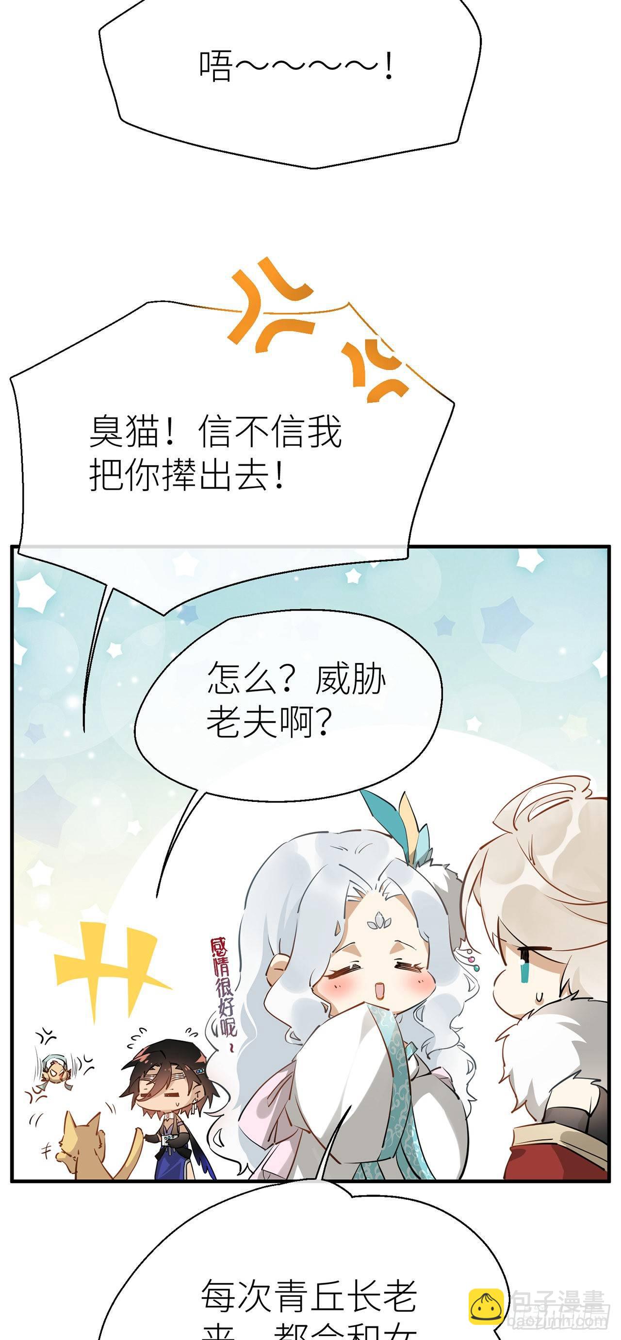 为他而来-第63话