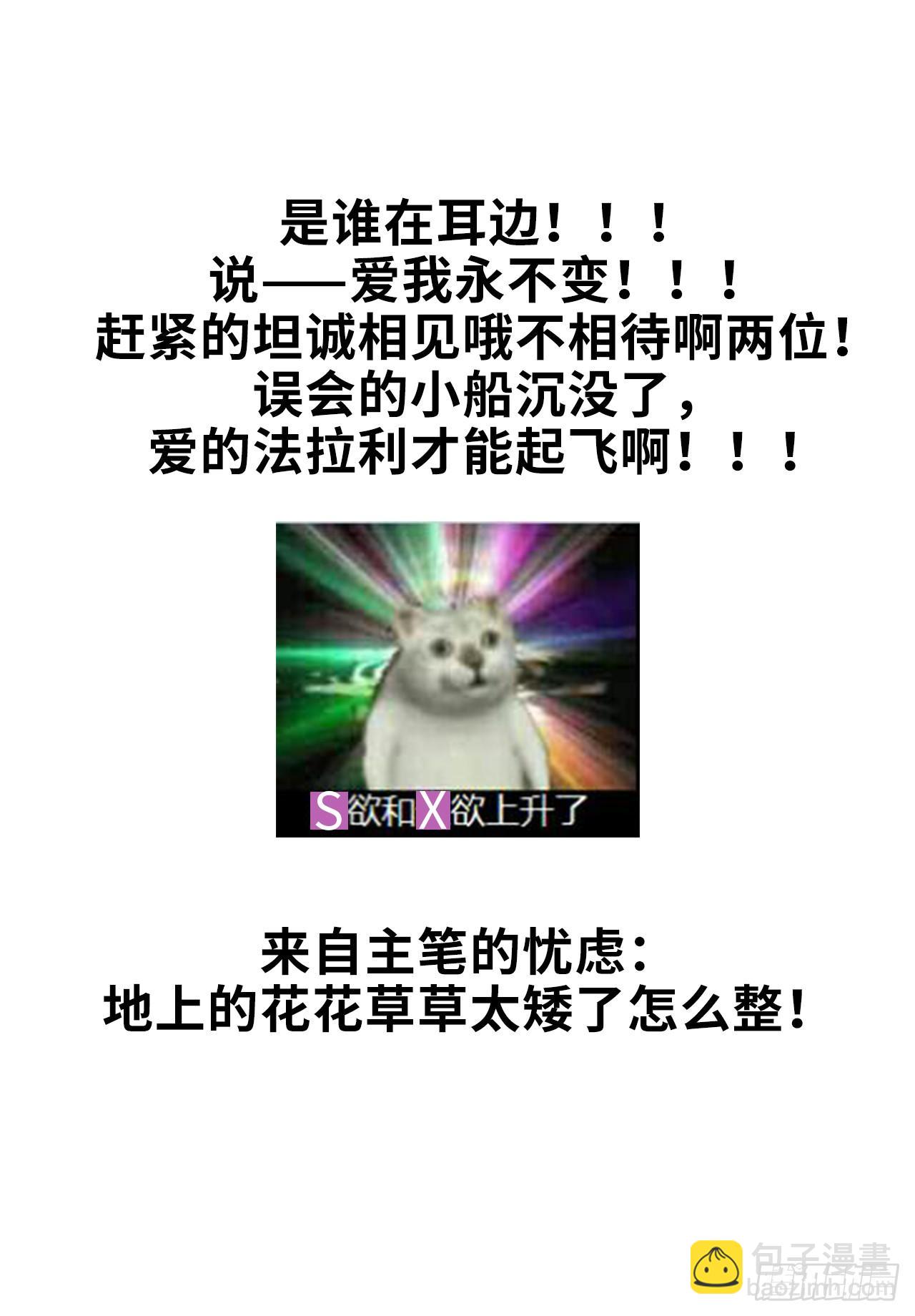 初遇之地-第65话