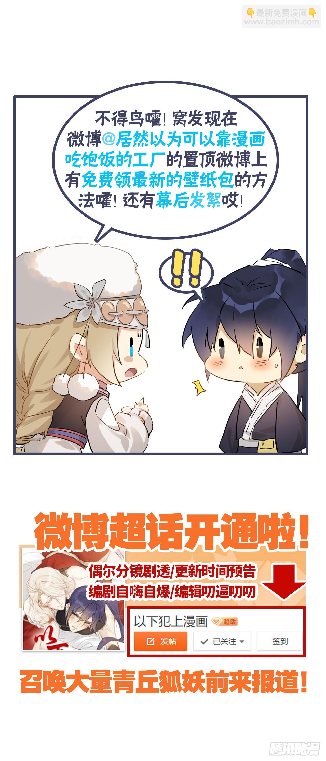 初遇之地-第65话