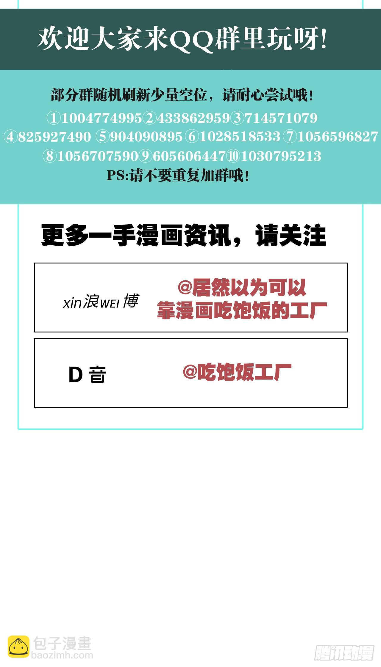 初遇之地-第65话