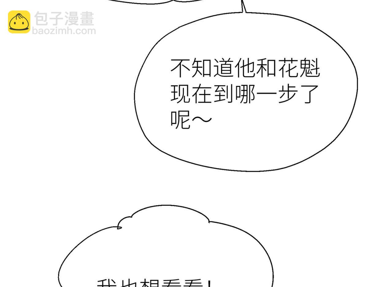 好好享受(1/3)-第71话