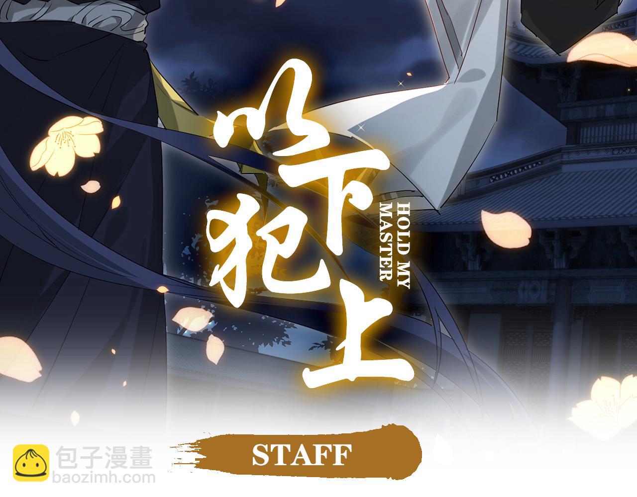 好好享受(1/3)-第71话