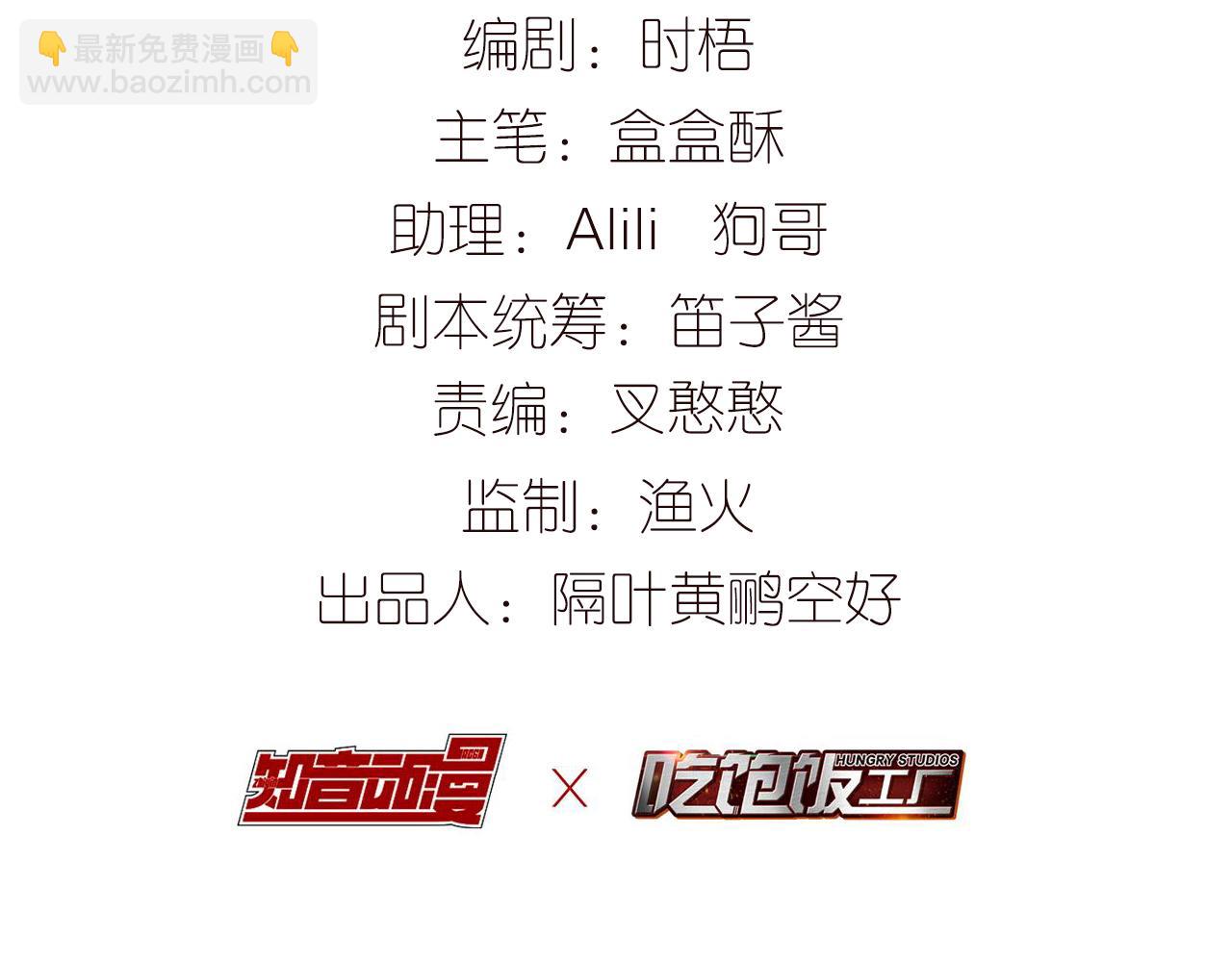 好好享受(1/3)-第71话