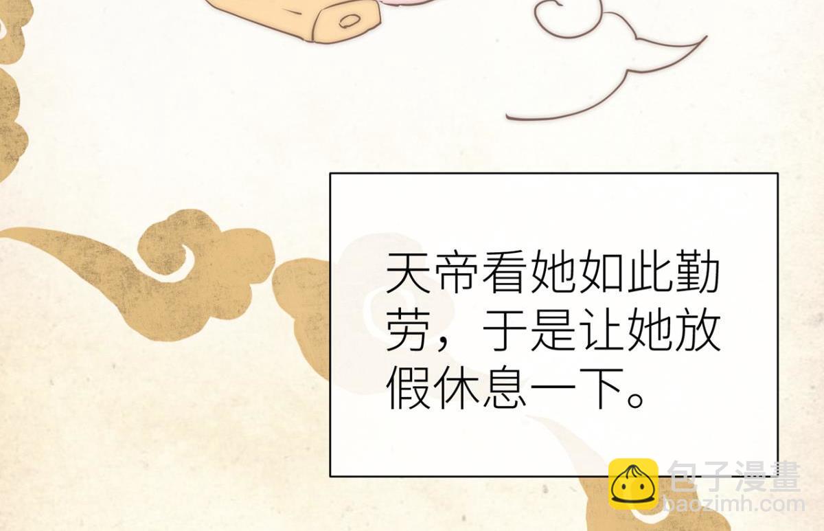 【番外】七夕(1/2)-第73话