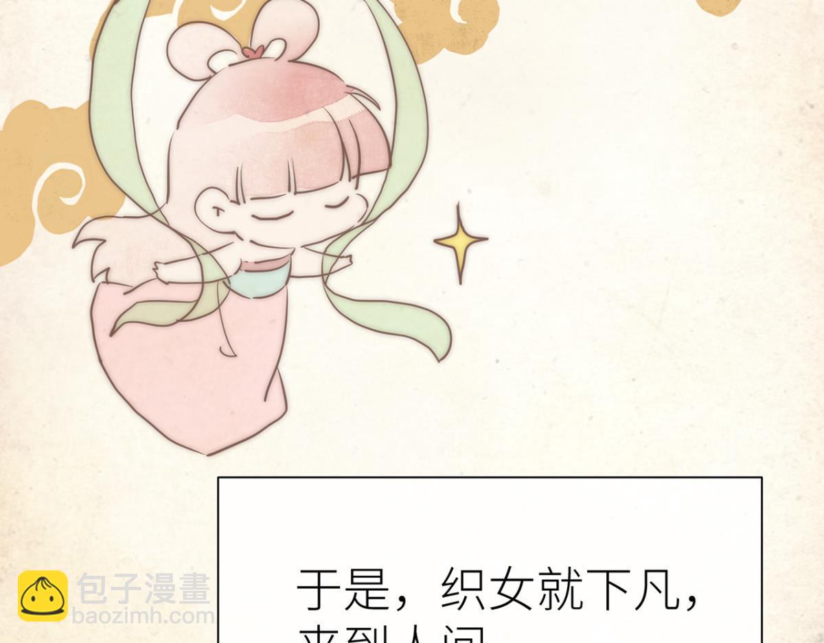 【番外】七夕(1/2)-第73话