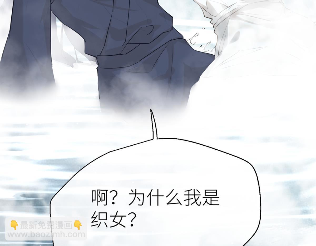 【番外】七夕(1/2)-第73话