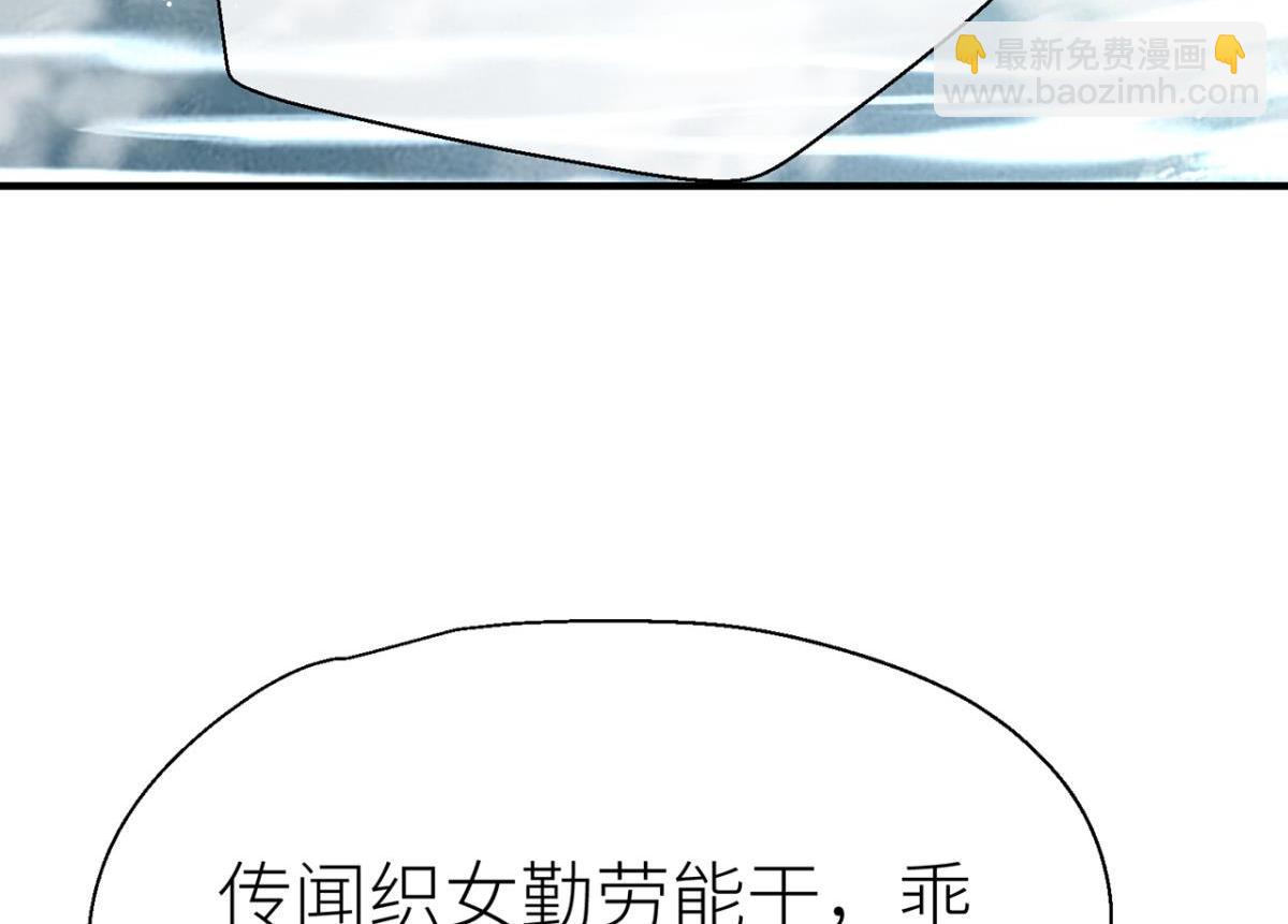 【番外】七夕(1/2)-第73话