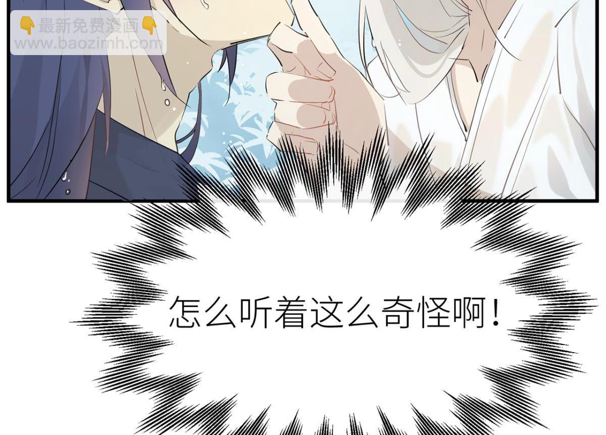 【番外】七夕(1/2)-第73话