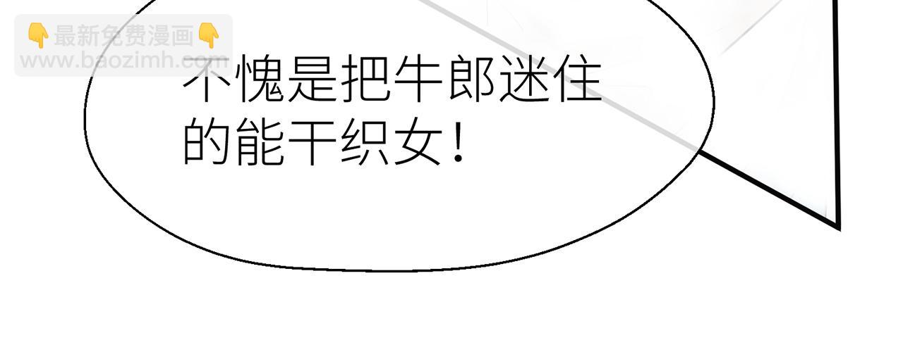 【番外】七夕(1/2)-第73话