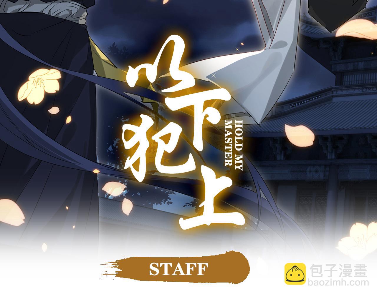 【番外】七夕(1/2)-第73话