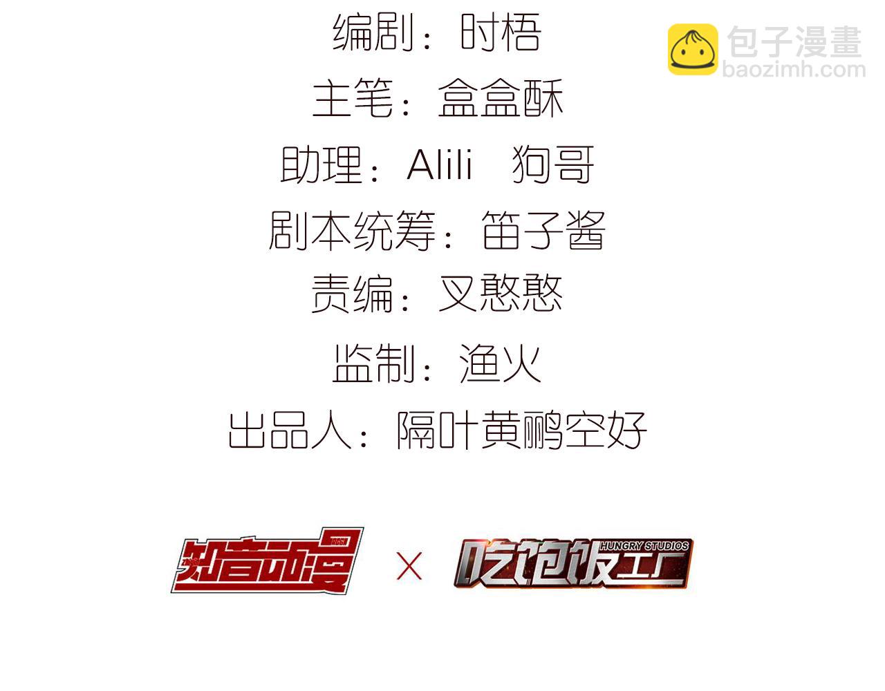 【番外】七夕(1/2)-第73话