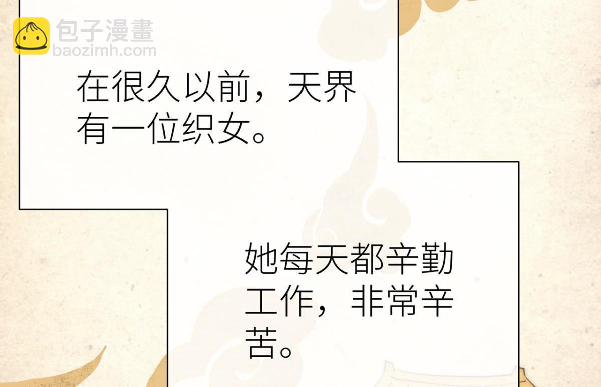 【番外】七夕(1/2)-第73话