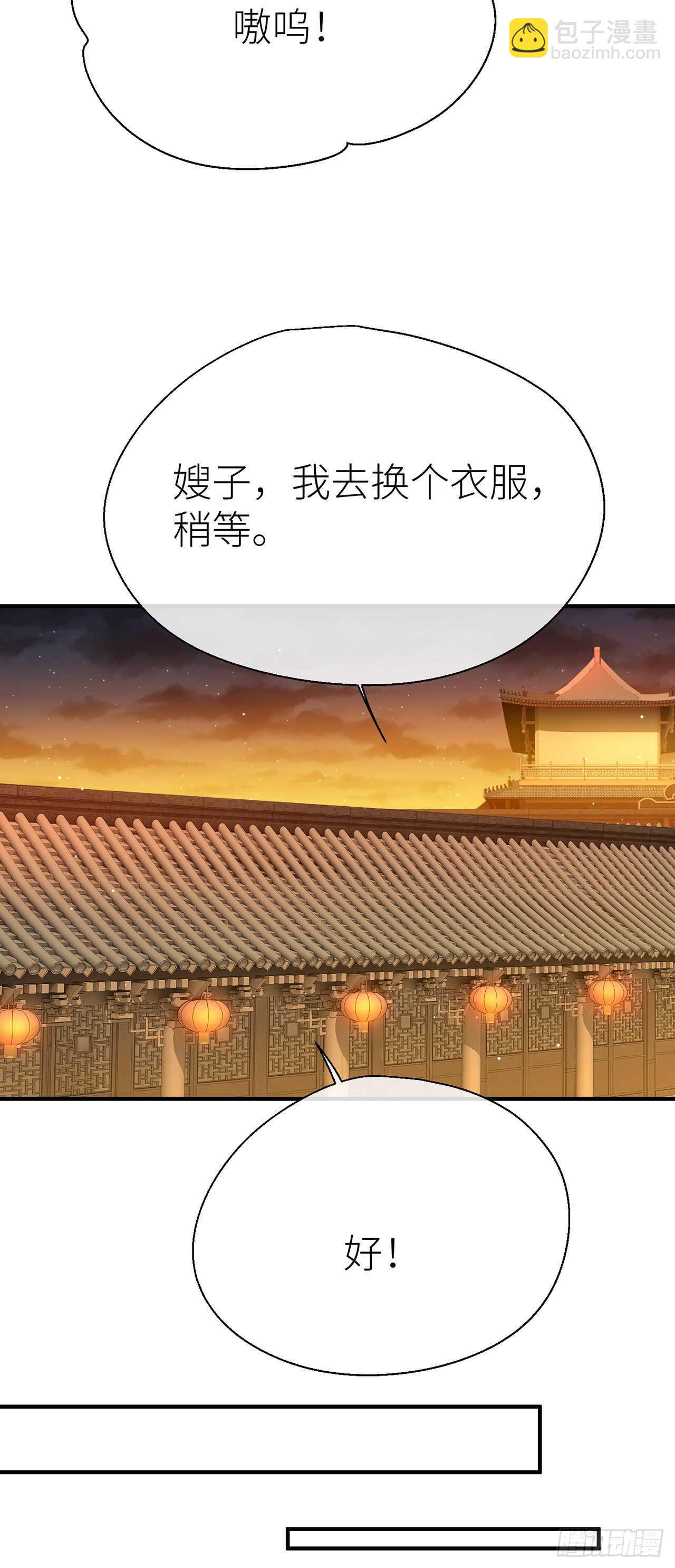 新的期待-第69话