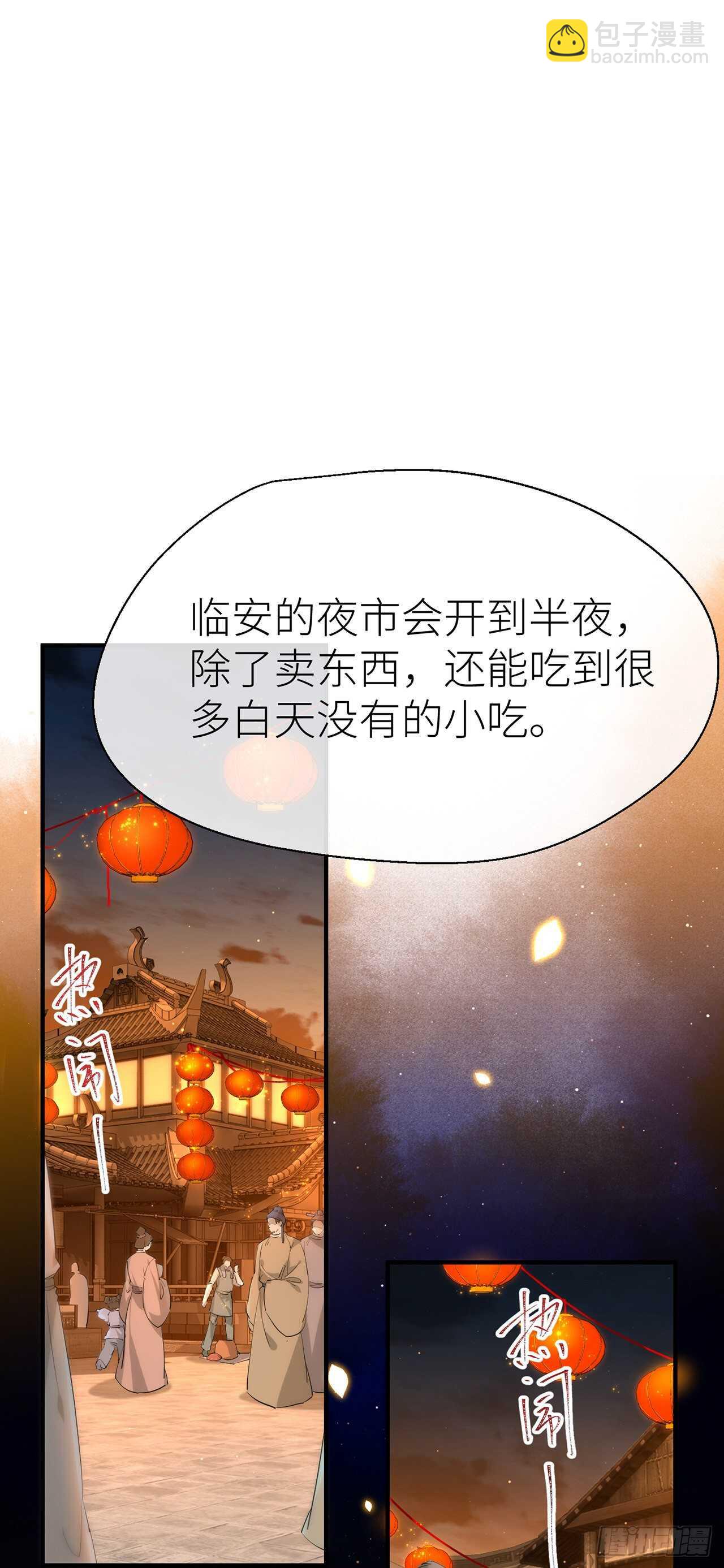 新的期待-第69话