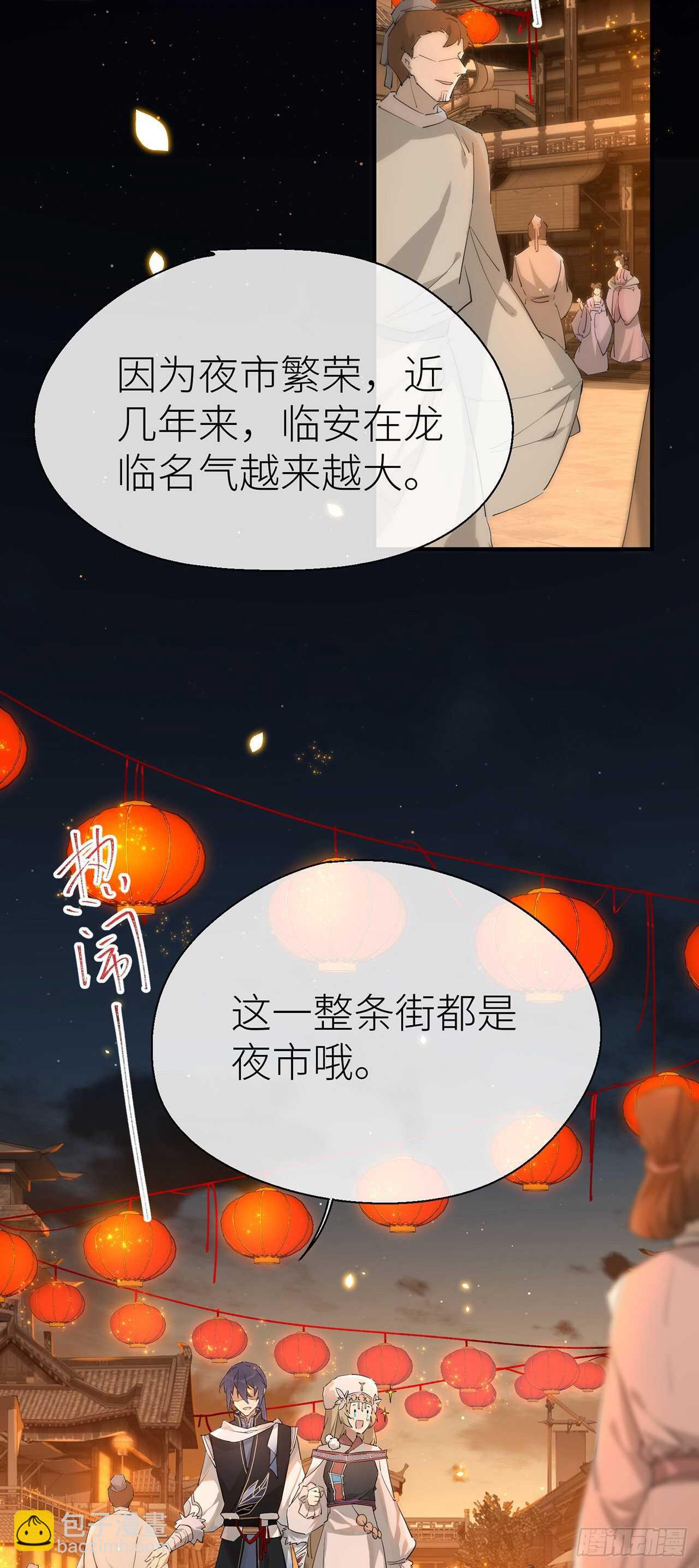 新的期待-第69话