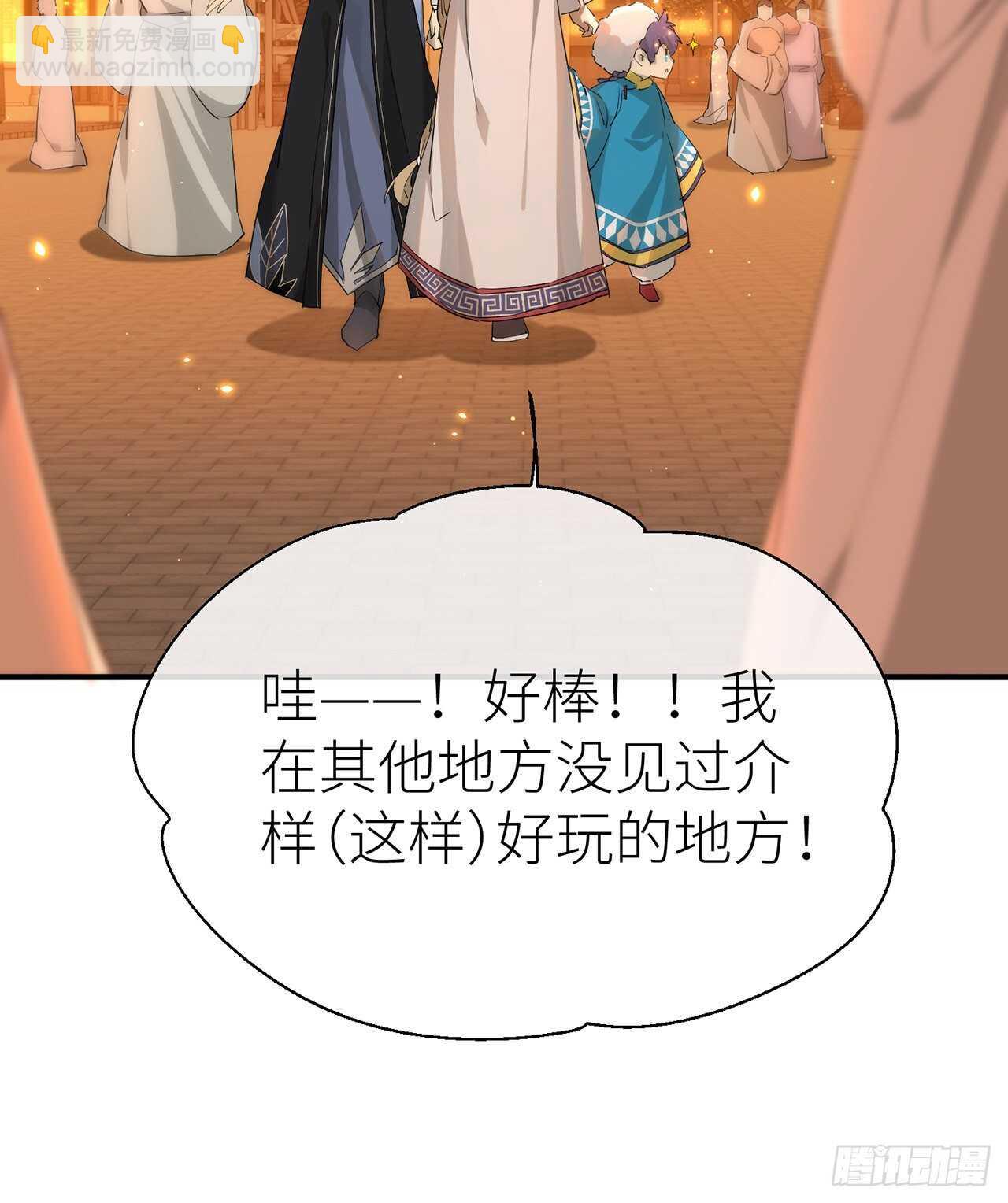 新的期待-第69话