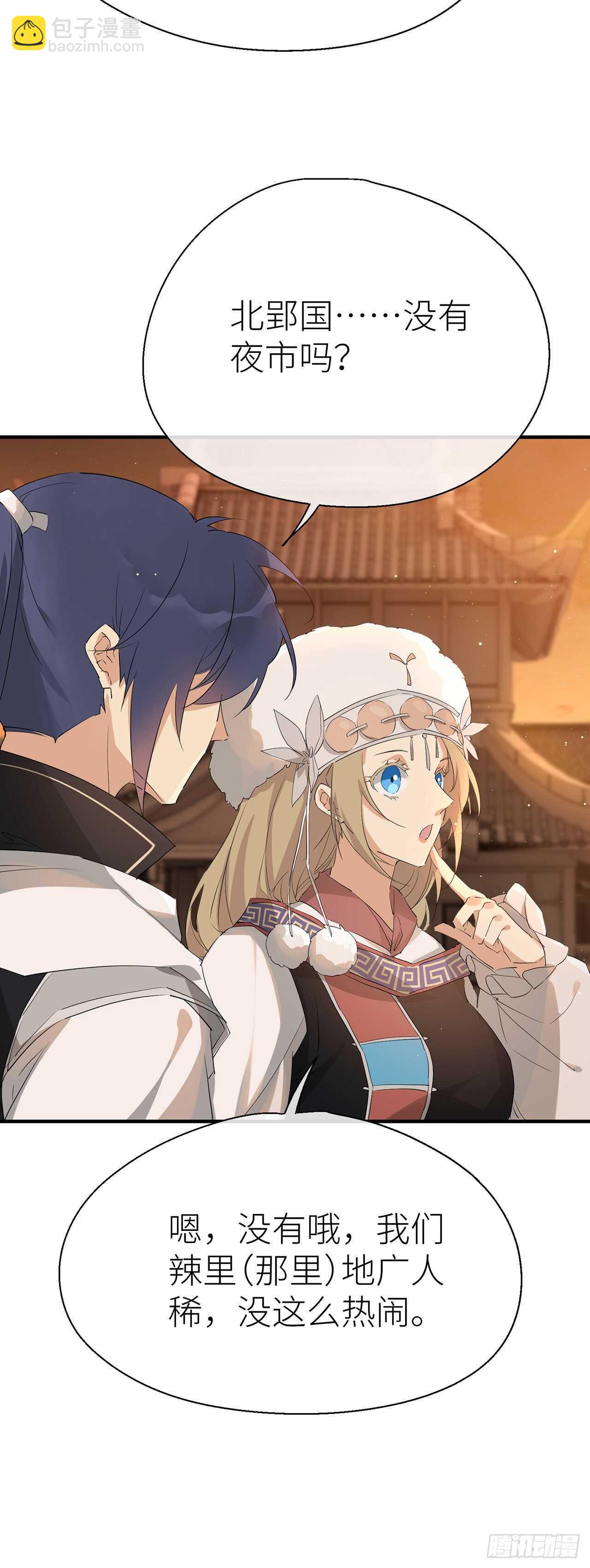 新的期待-第69话