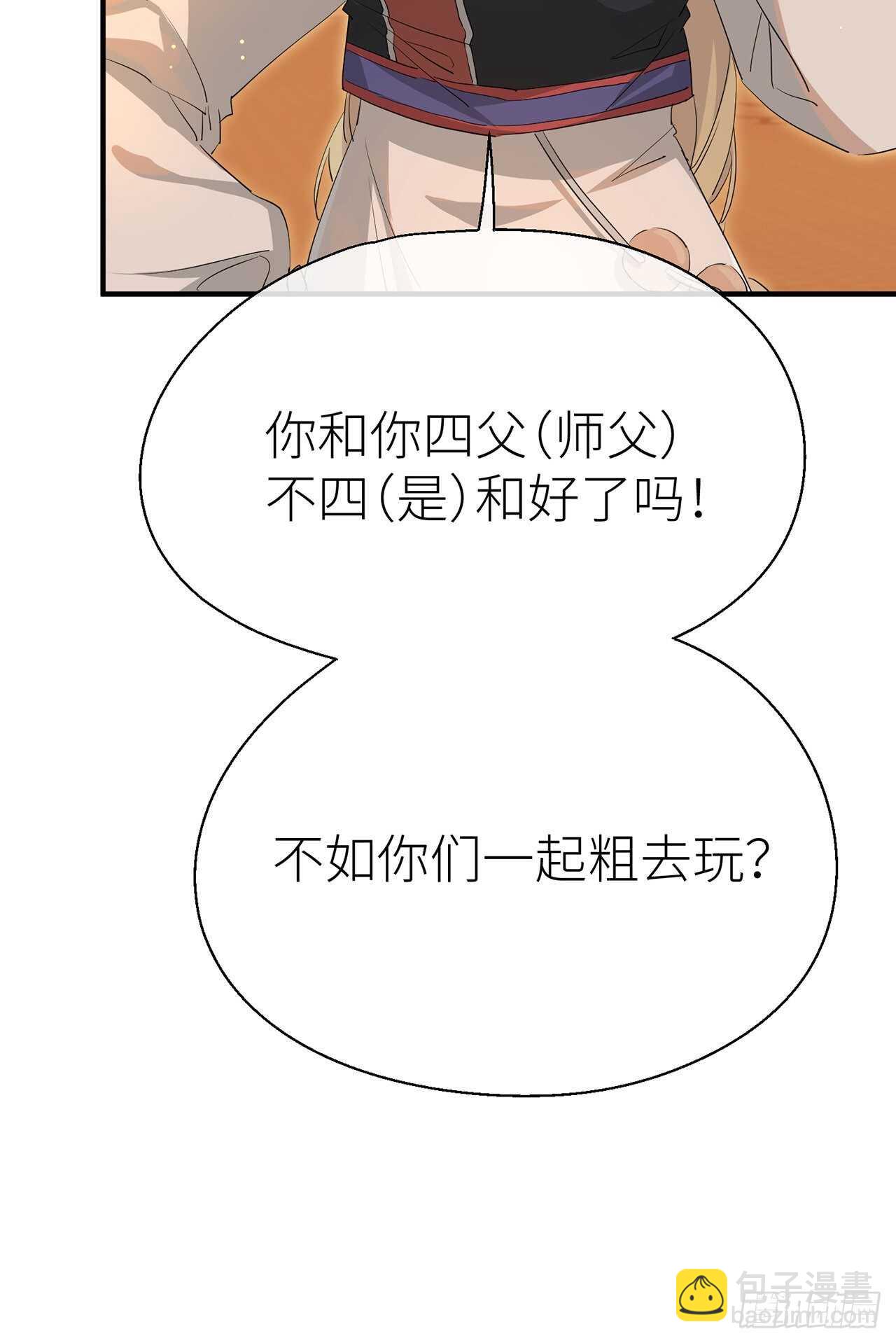 新的期待-第69话