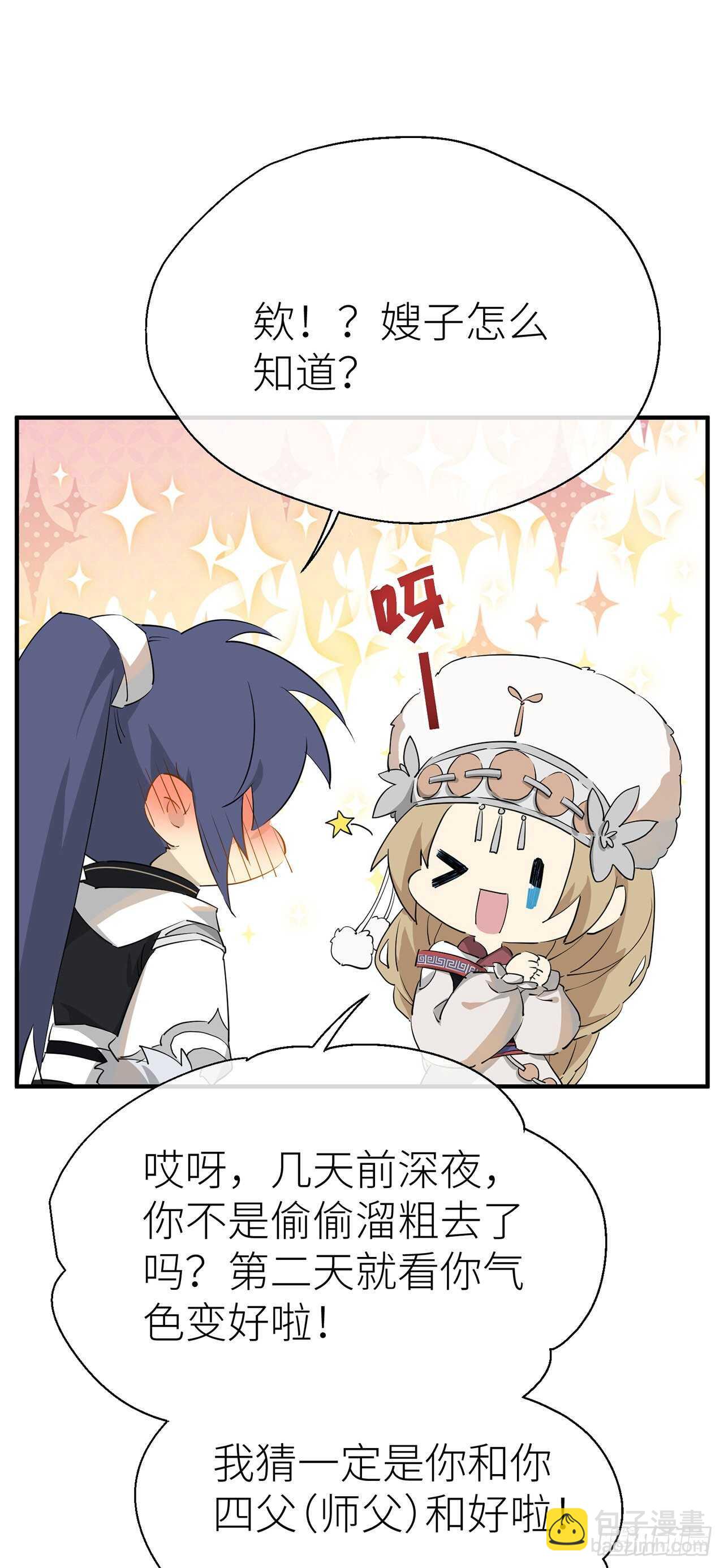 新的期待-第69话