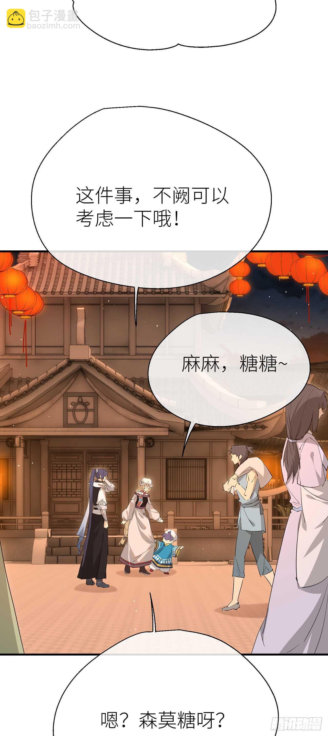 新的期待-第69话