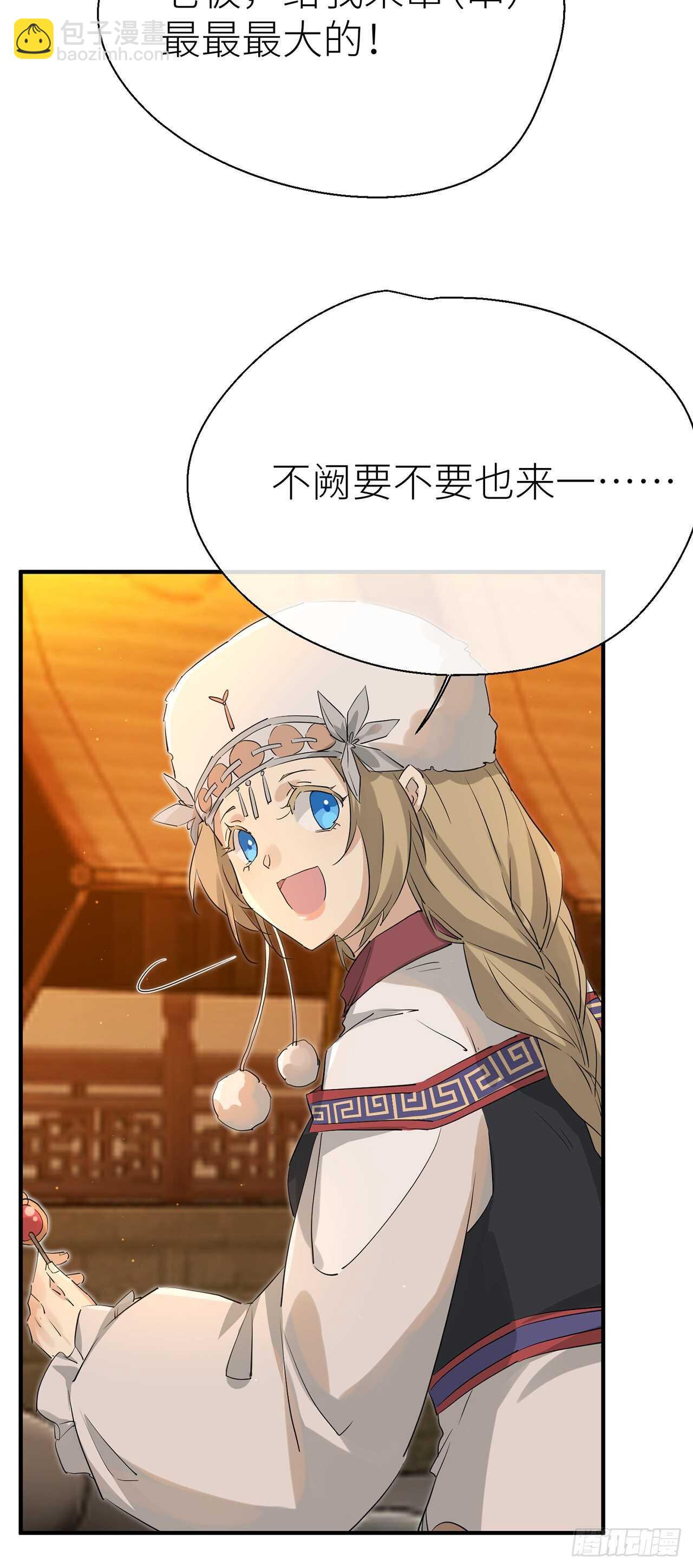 新的期待-第69话