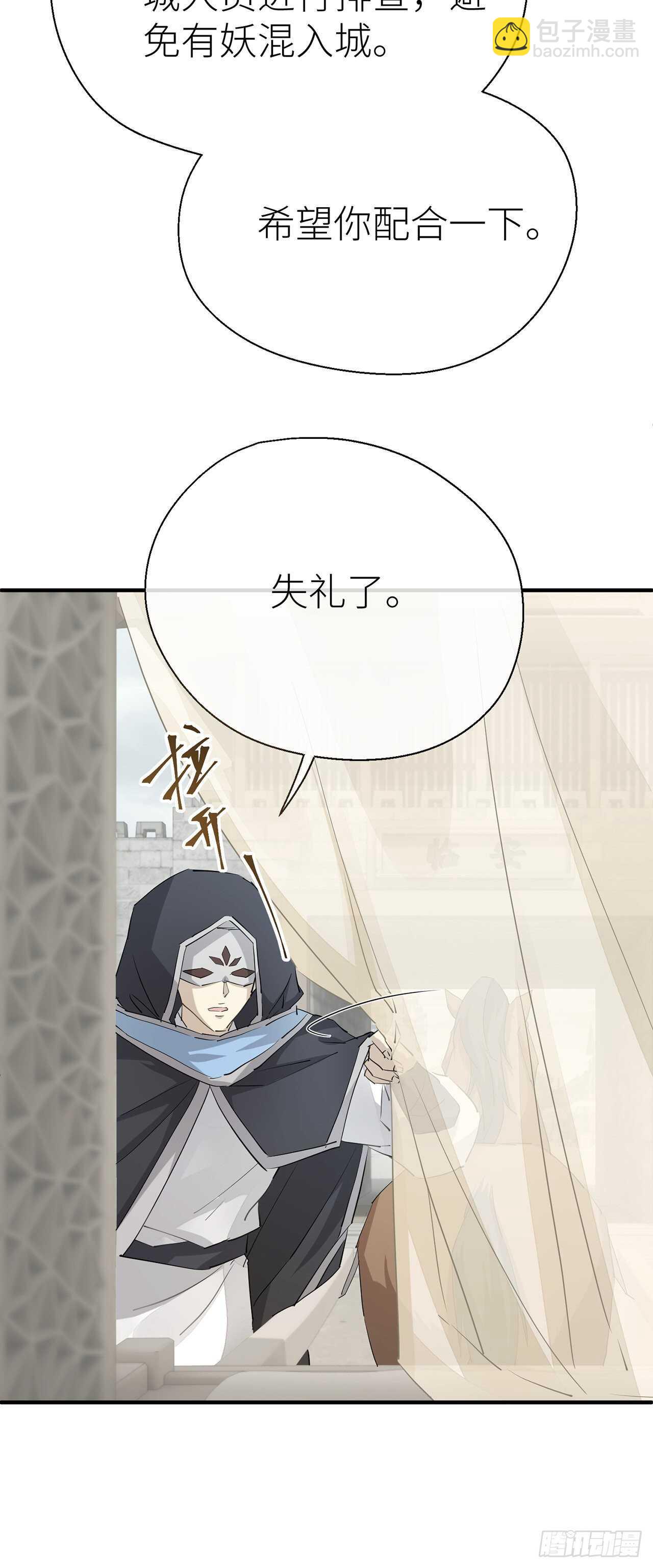 新的期待-第69话