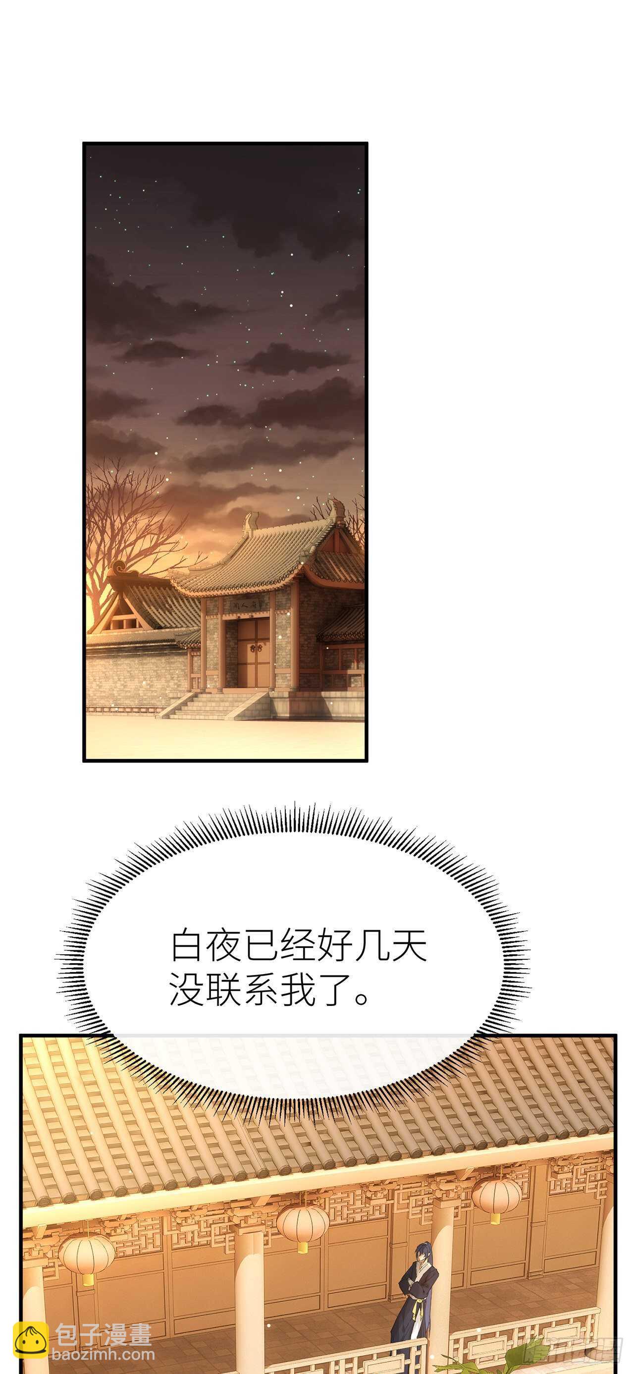 新的期待-第69话