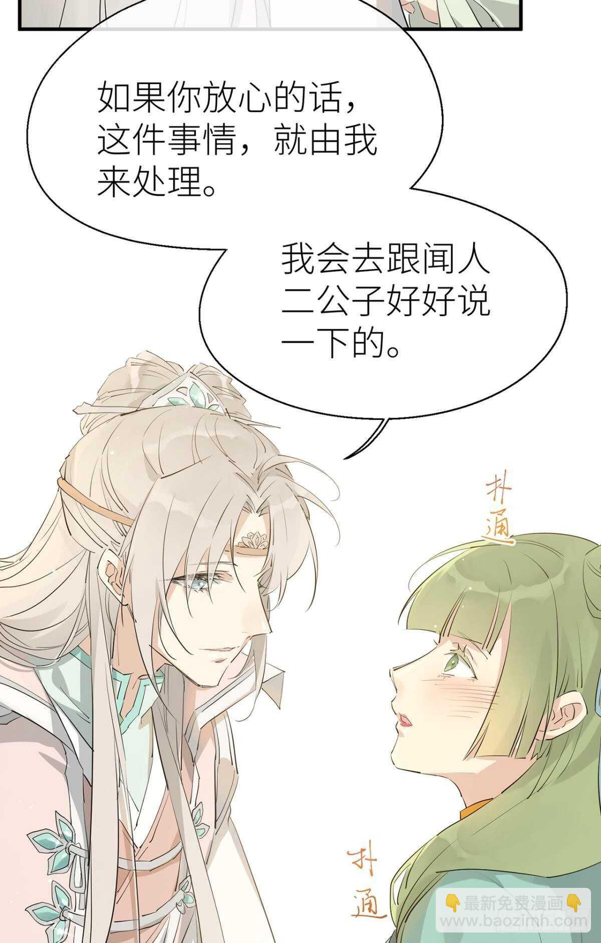 &ldquo;元凶&rdquo;-第75话