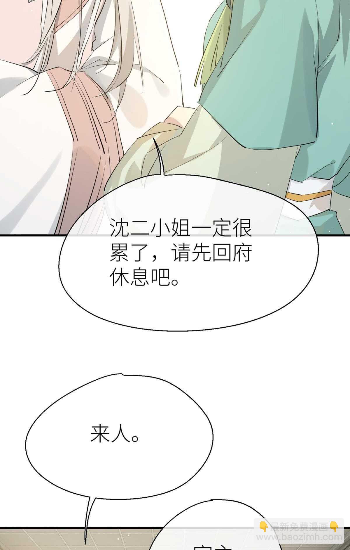 &ldquo;元凶&rdquo;-第75话