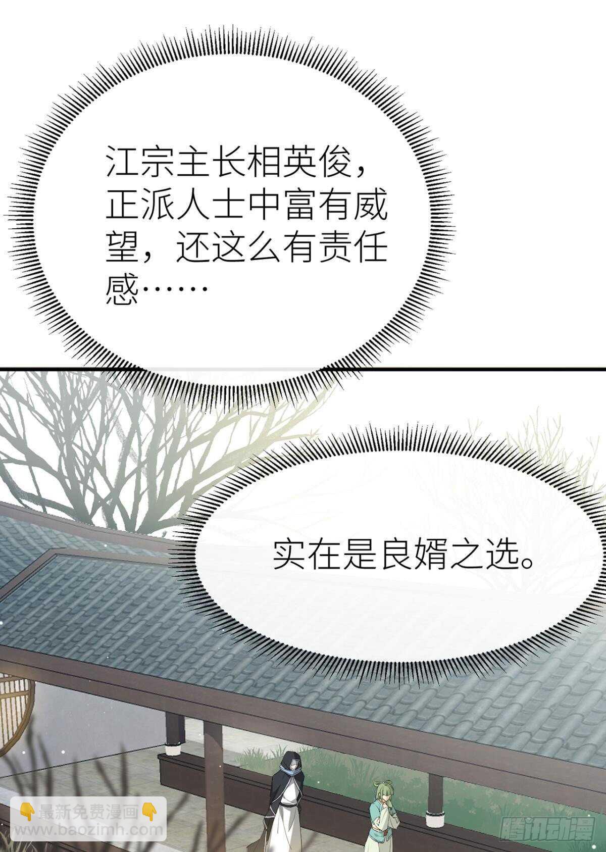 &ldquo;元凶&rdquo;-第75话