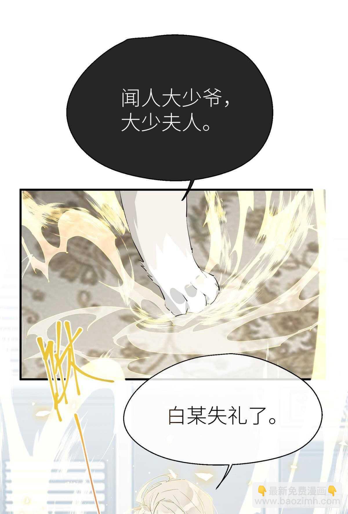 &ldquo;元凶&rdquo;-第75话