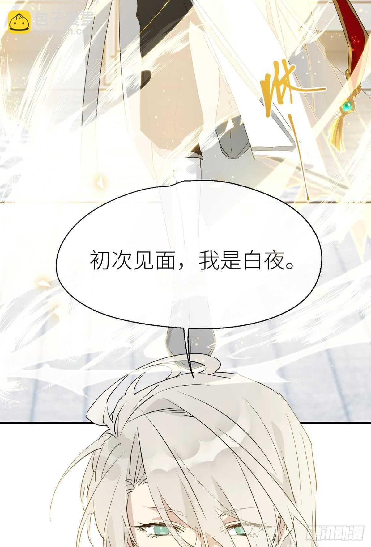 &ldquo;元凶&rdquo;-第75话