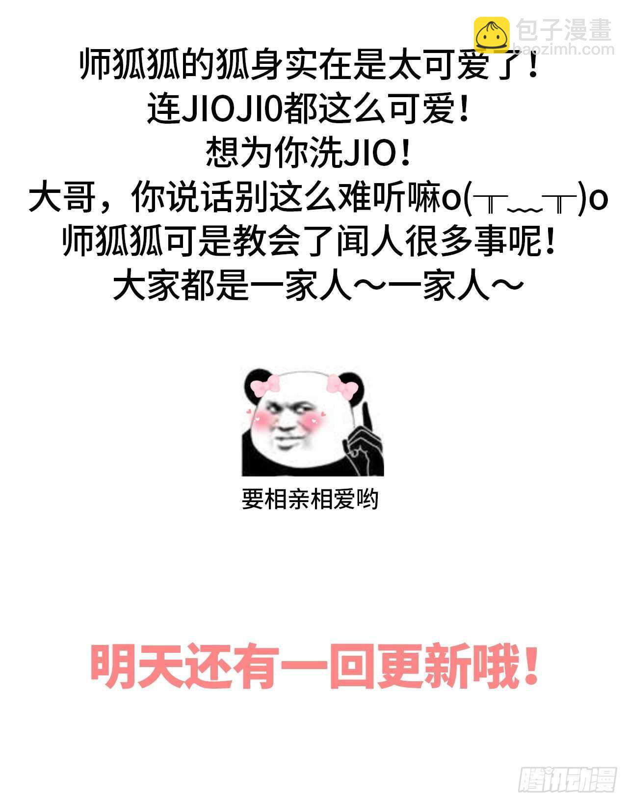 &ldquo;元凶&rdquo;-第75话