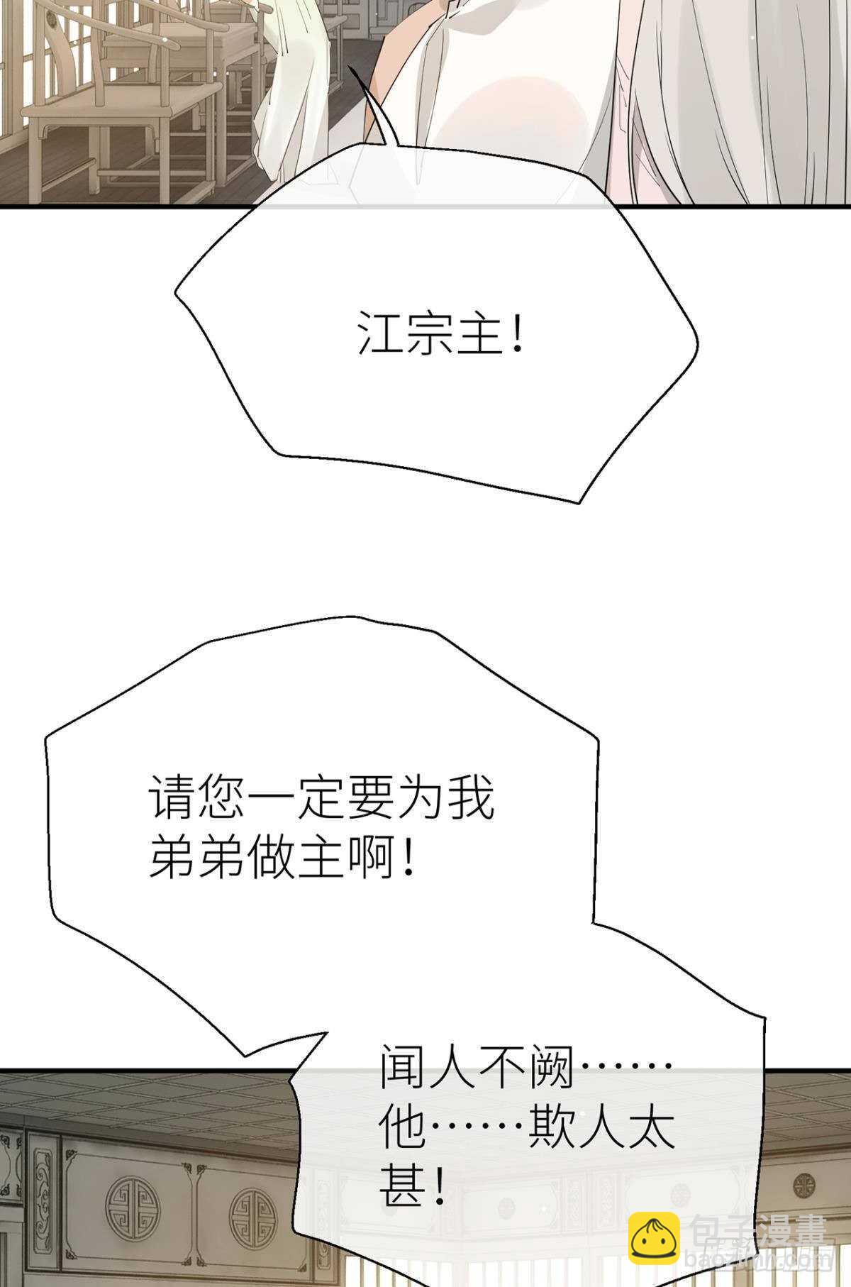 &ldquo;元凶&rdquo;-第75话