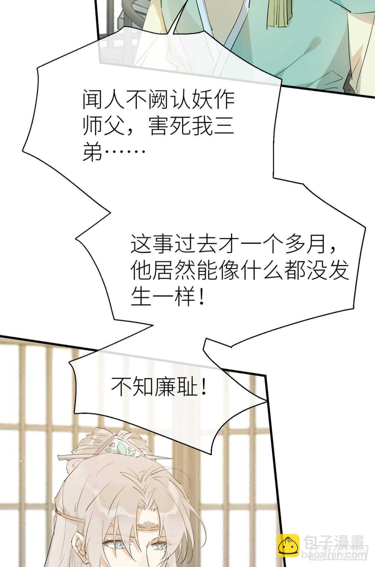 &ldquo;元凶&rdquo;-第75话