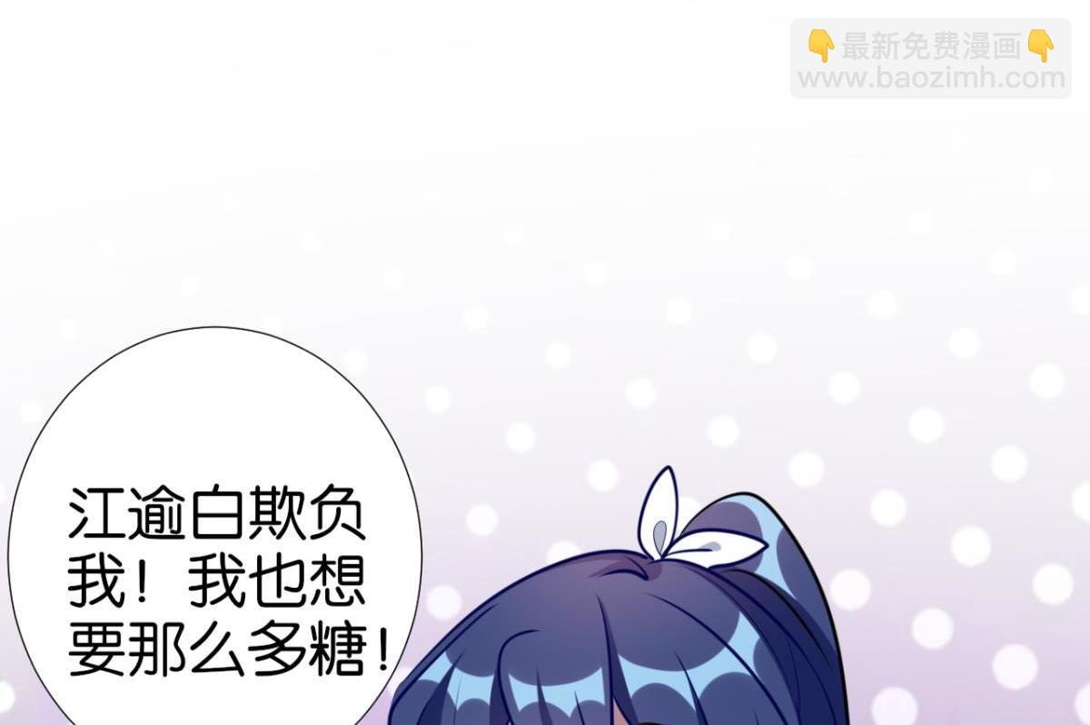 【番外】CBF幼儿万圣趴(1/2)-第85话