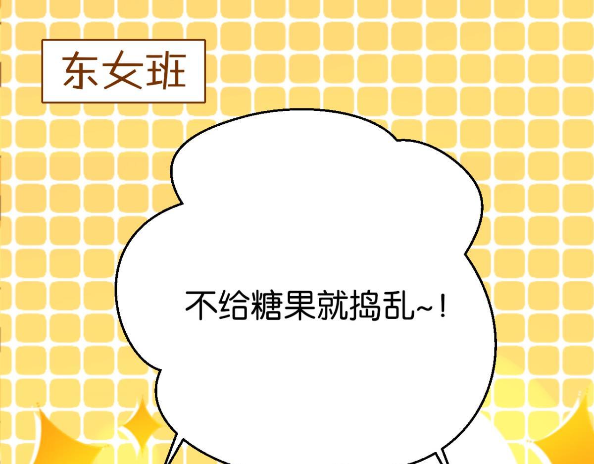 【番外】CBF幼儿万圣趴(1/2)-第85话