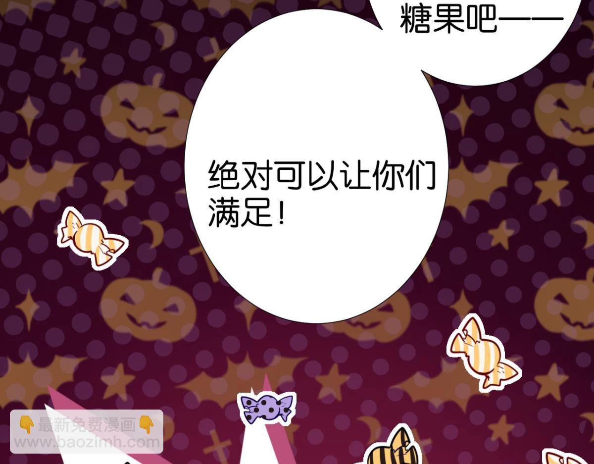 【番外】CBF幼儿万圣趴(1/2)-第85话