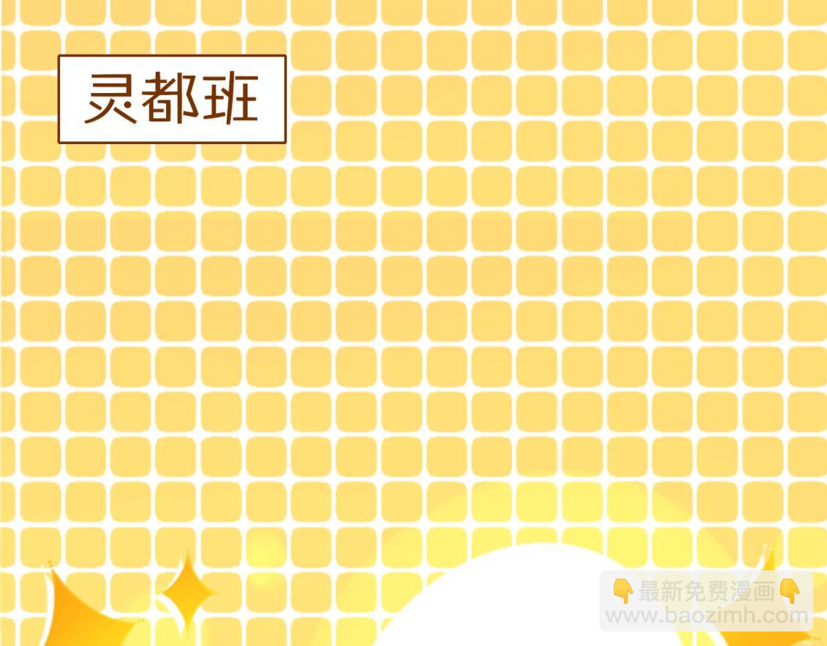 【番外】CBF幼儿万圣趴(1/2)-第85话