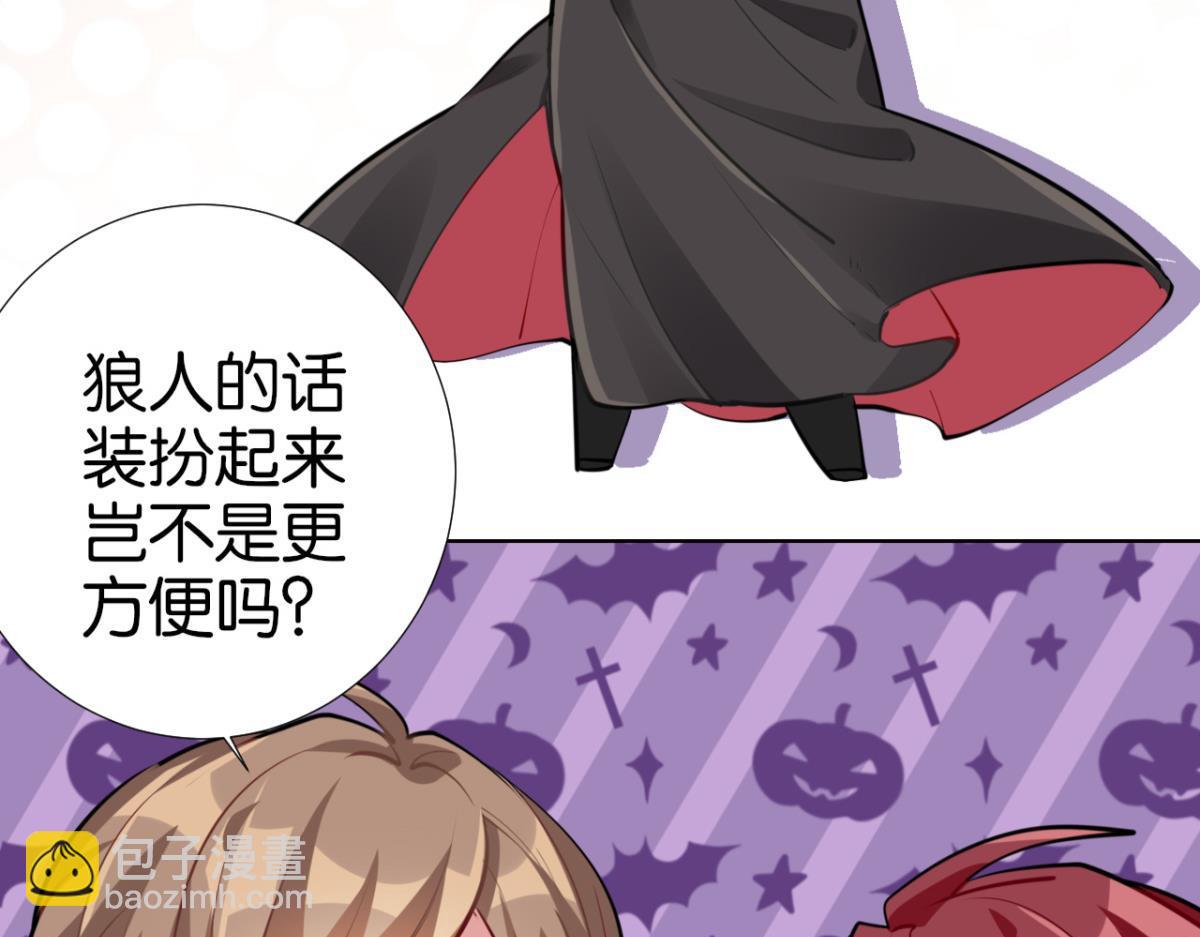 【番外】CBF幼儿万圣趴(1/2)-第85话