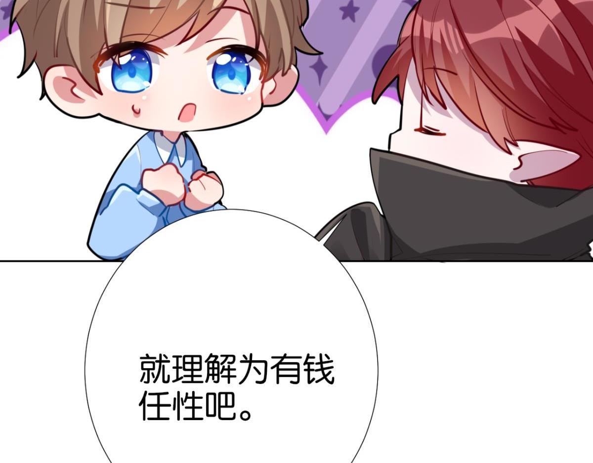 【番外】CBF幼儿万圣趴(1/2)-第85话